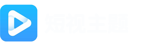 魔性影视